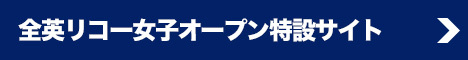 JGA主催競技特設サイト